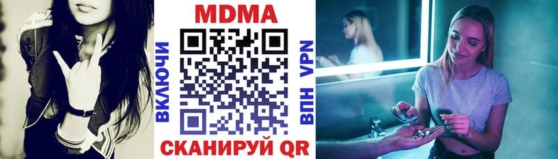 MDMA кристаллы Данилов