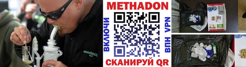 МЕТАДОН VHQ  купить закладку  Данилов 